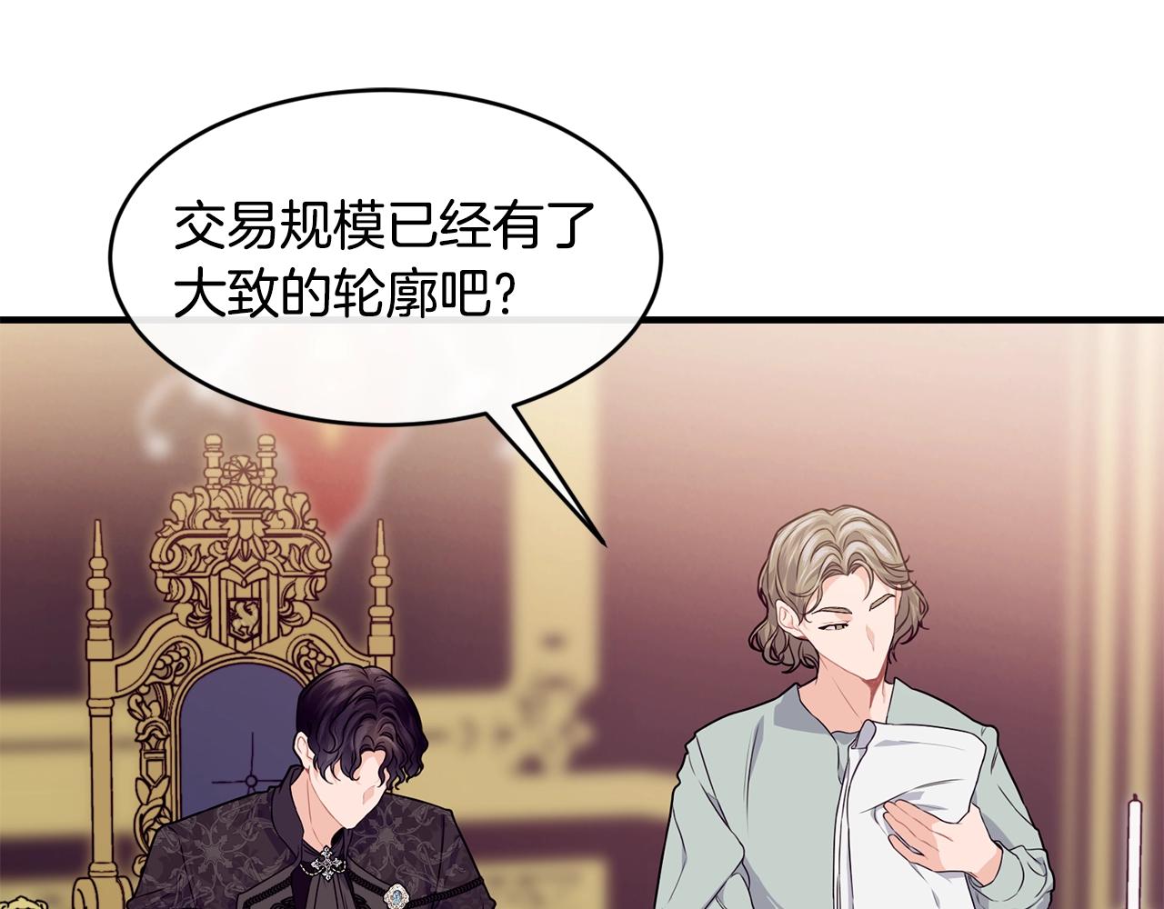 第28话 名副其实70