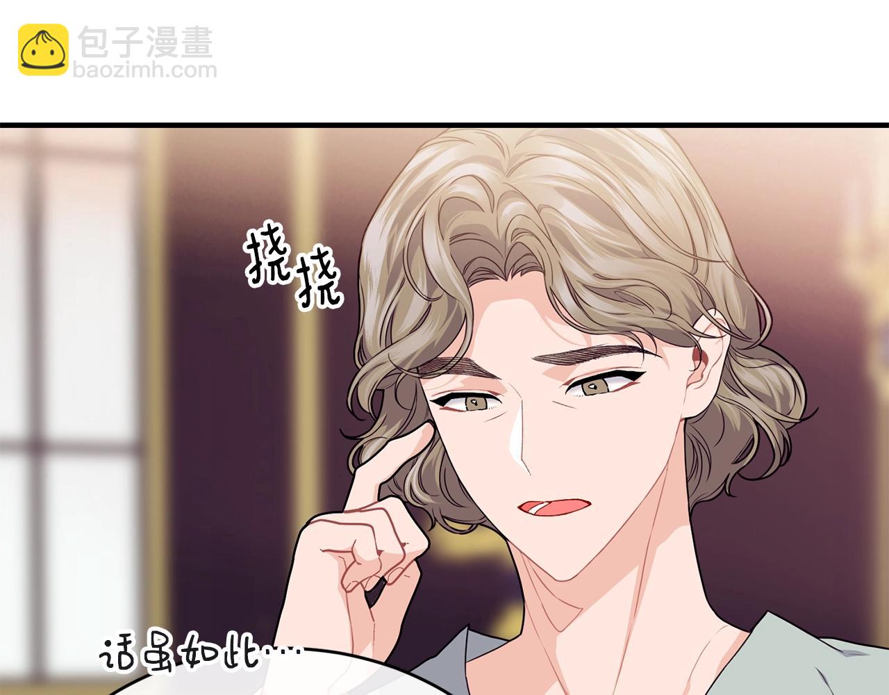 第28话 名副其实82
