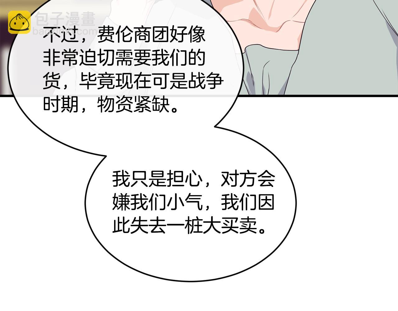 第28话 名副其实83