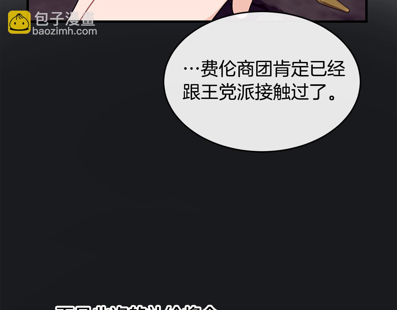 第28话 名副其实85