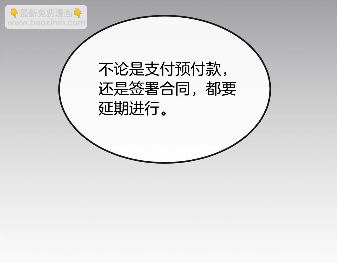 第28话 名副其实95