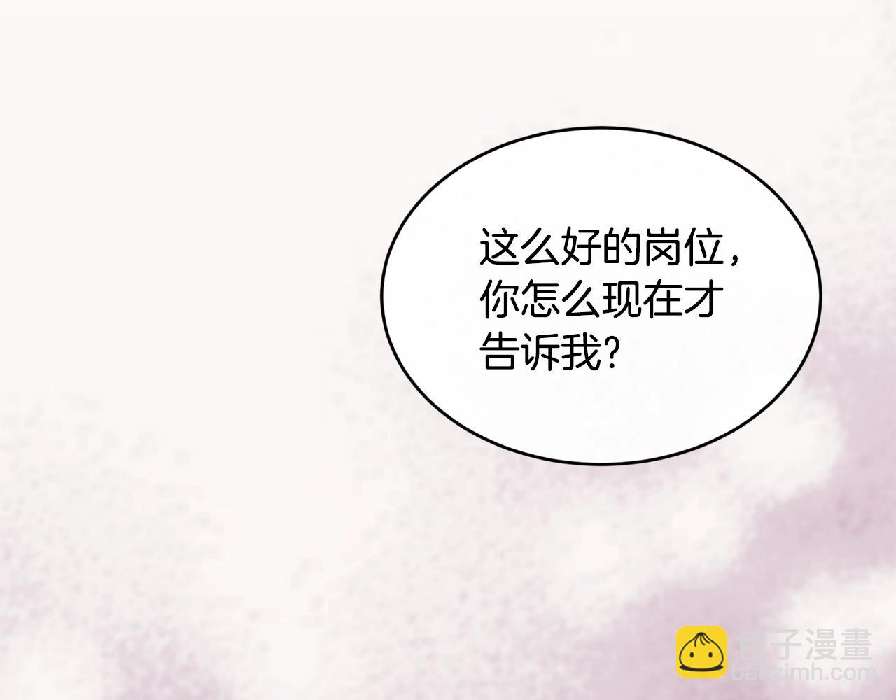 第29话 加入我们131