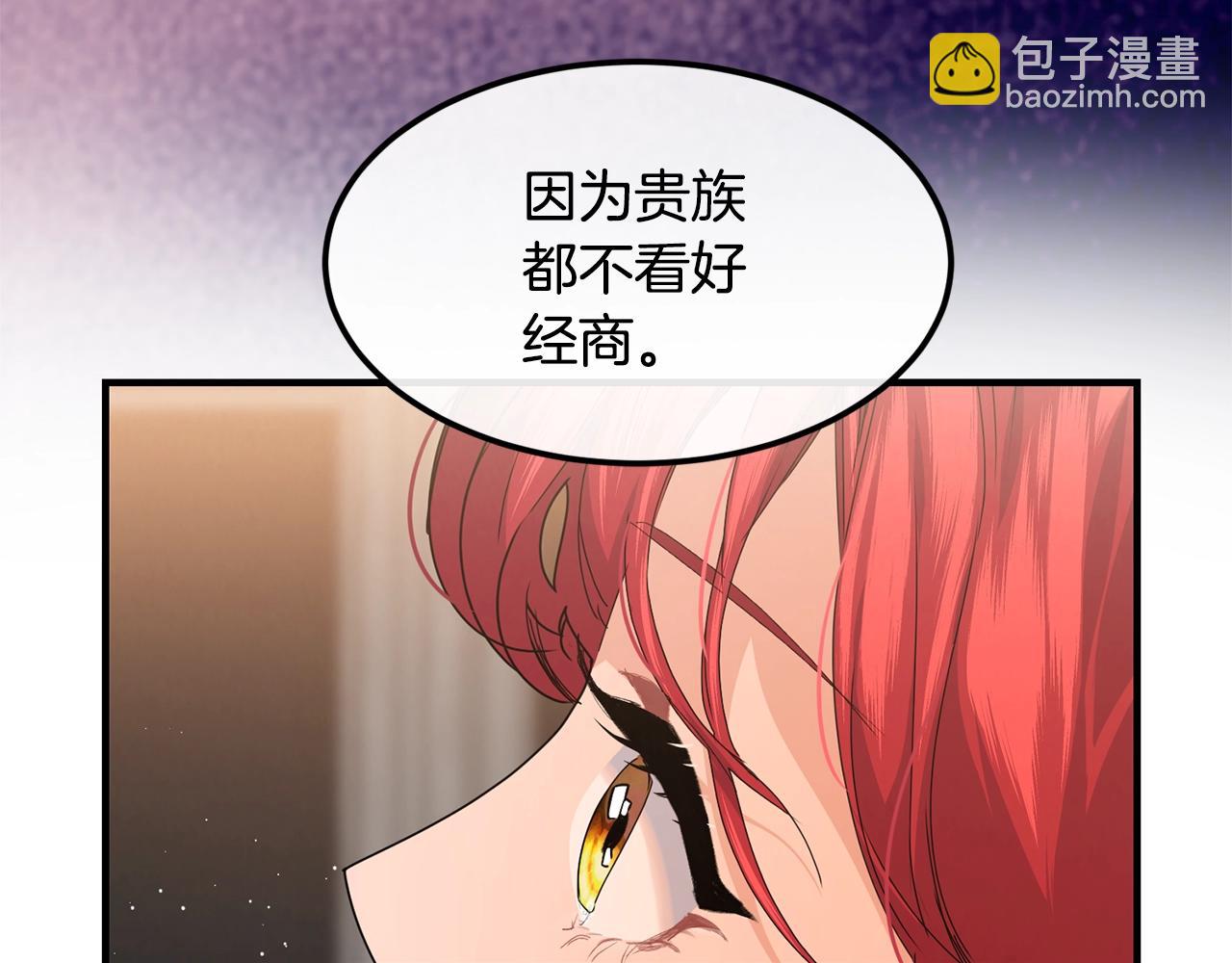 第29话 加入我们133