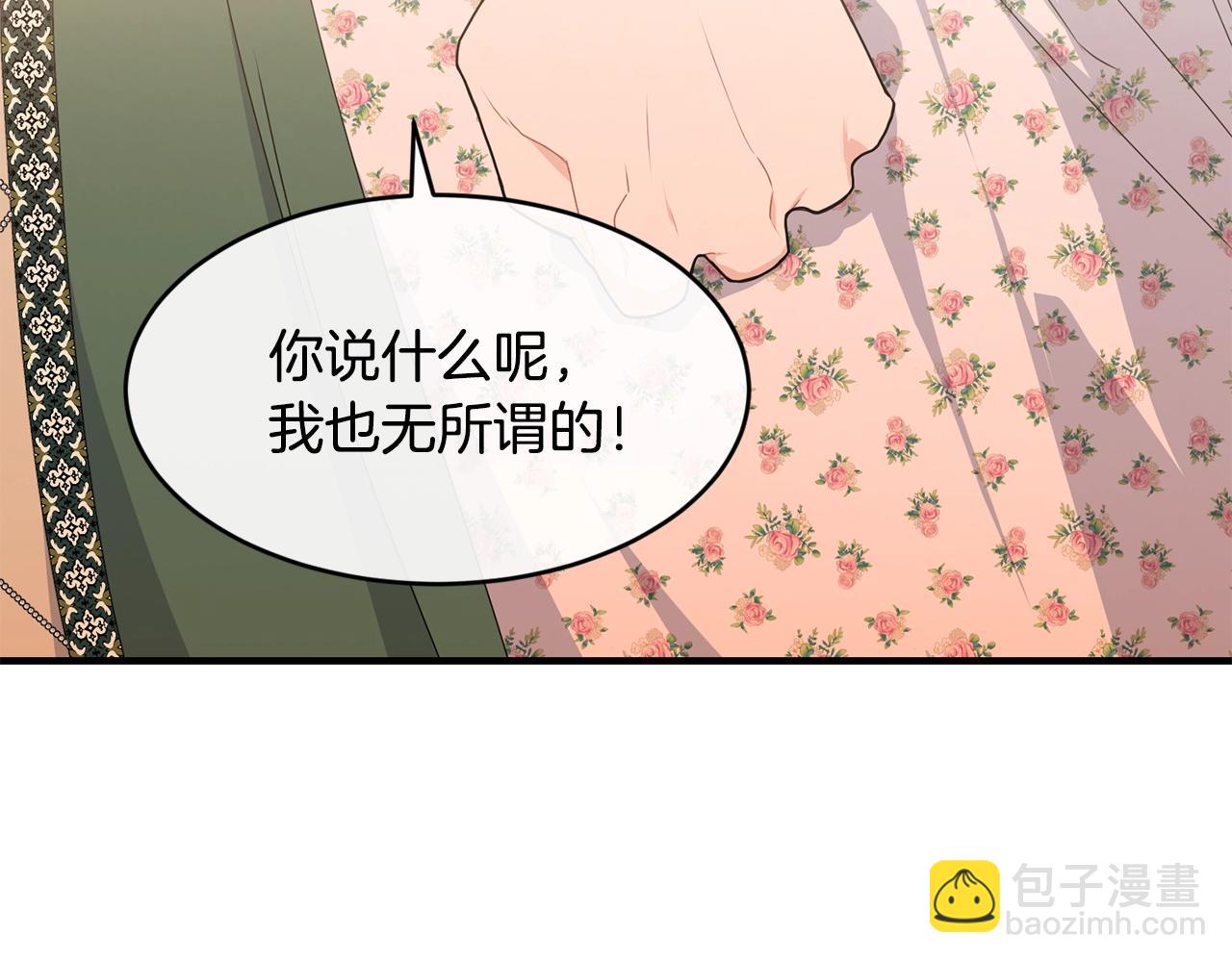 第29话 加入我们141