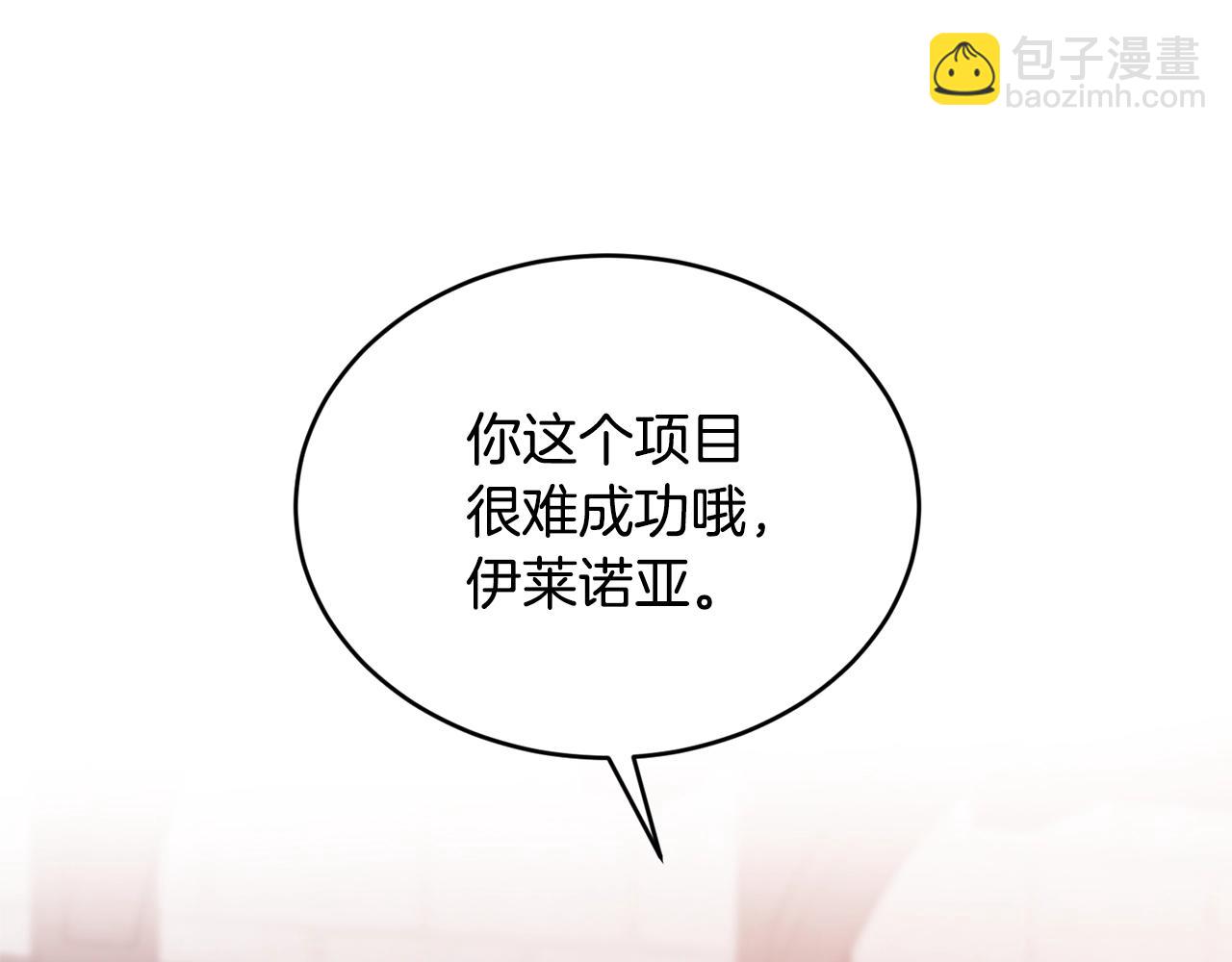第29话 加入我们15