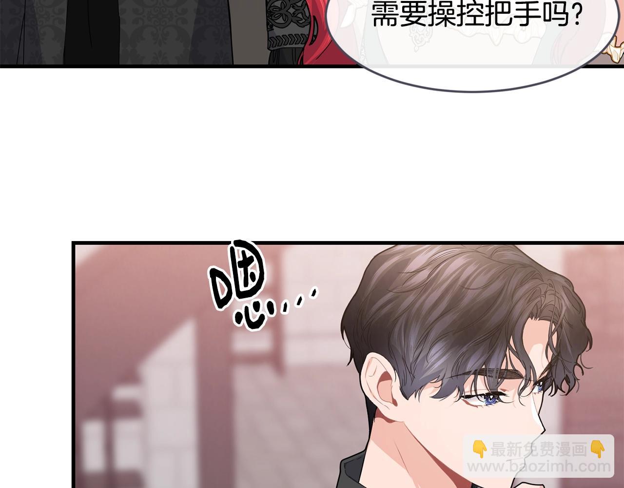第29话 加入我们61