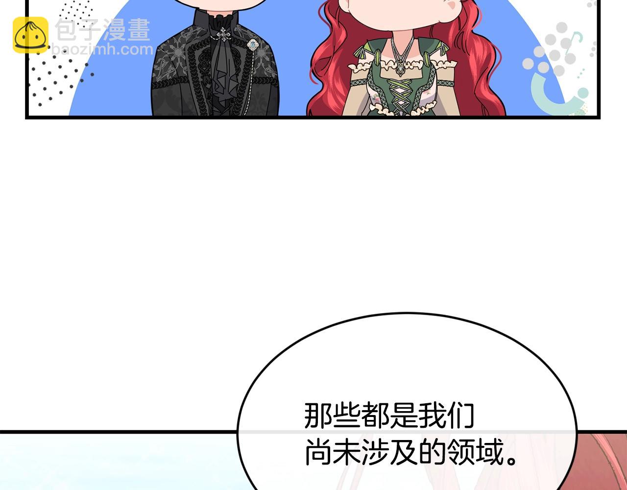 第29话 加入我们87