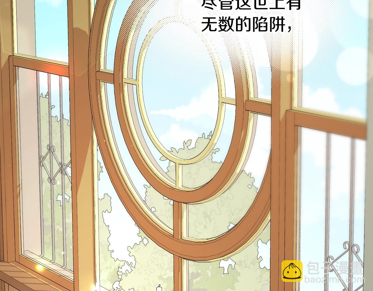 第9话 掉入陷阱108