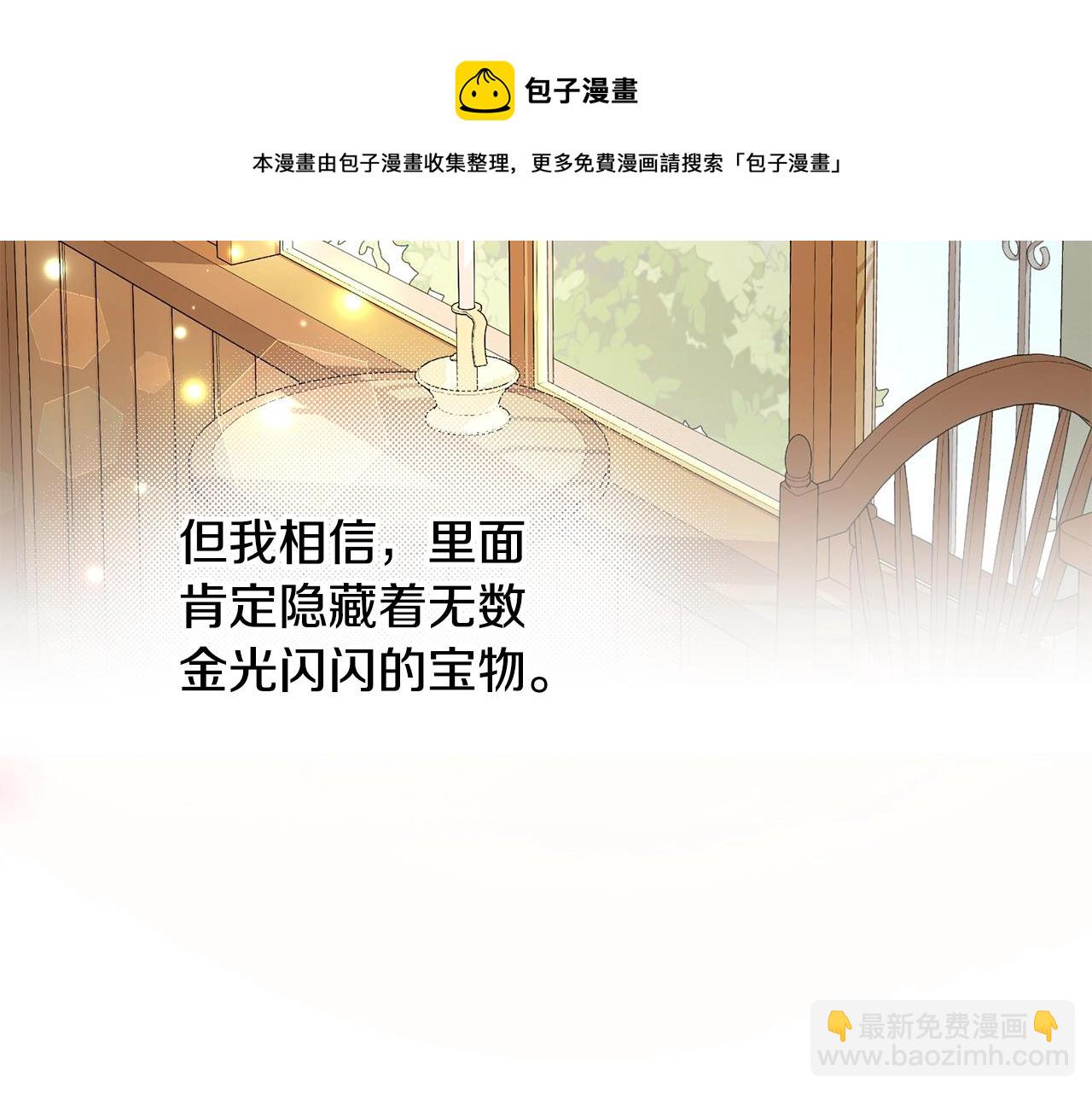 第9话 掉入陷阱109
