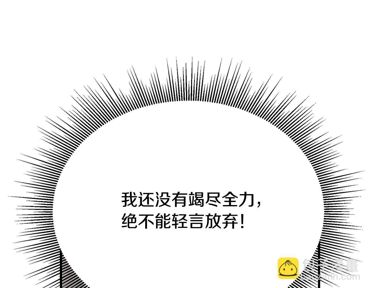 第9话 掉入陷阱111