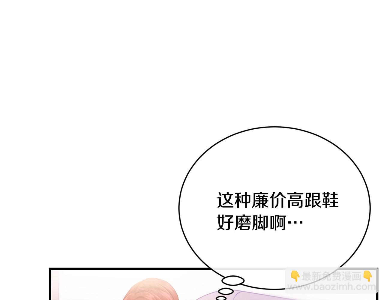第9话 掉入陷阱14