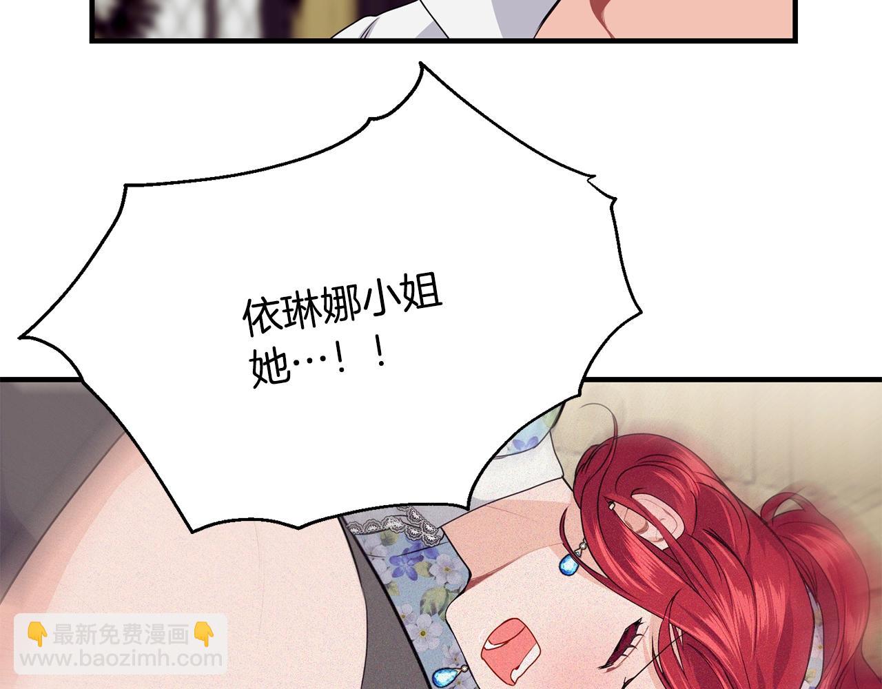 第9话 掉入陷阱148