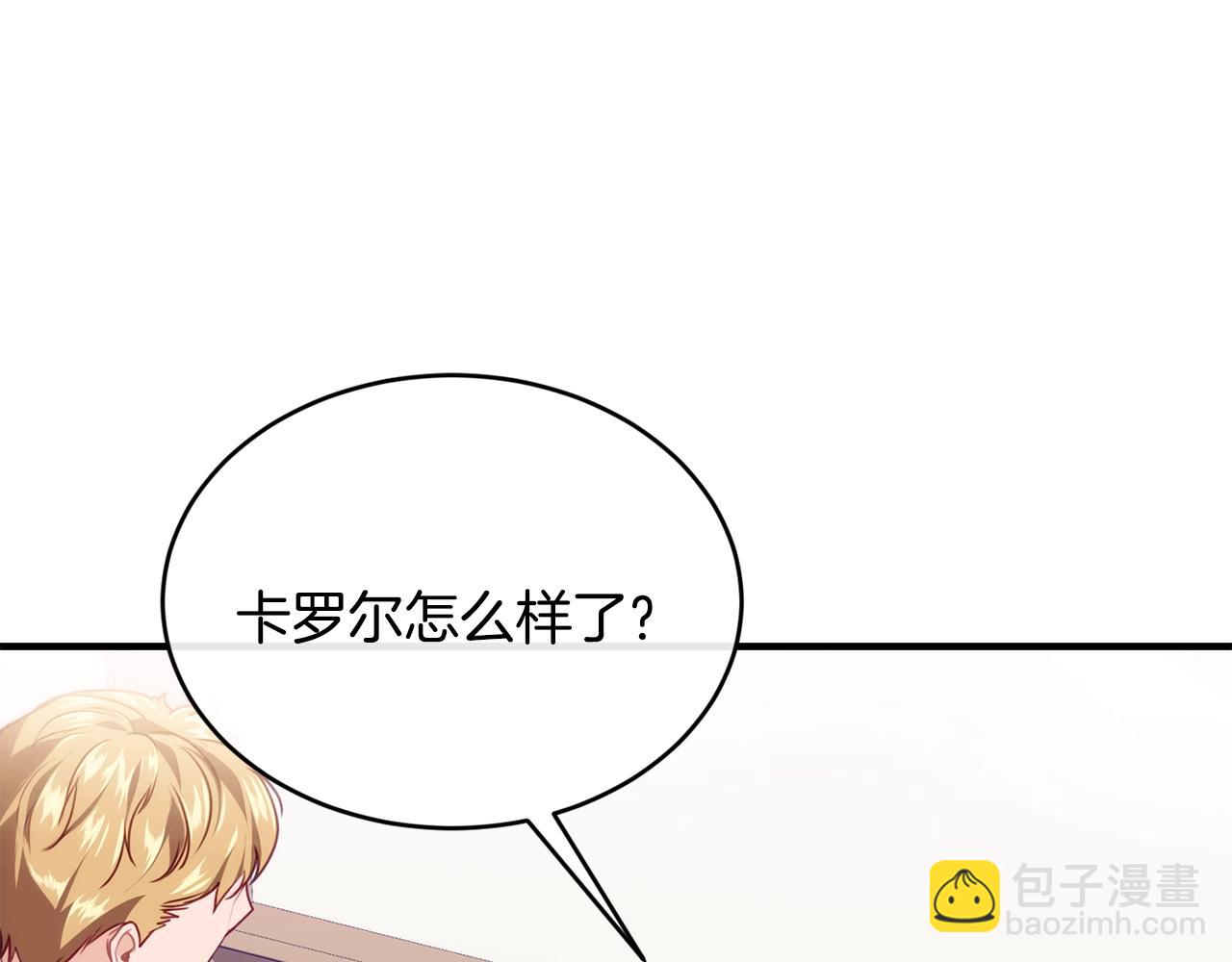 第9话 掉入陷阱20