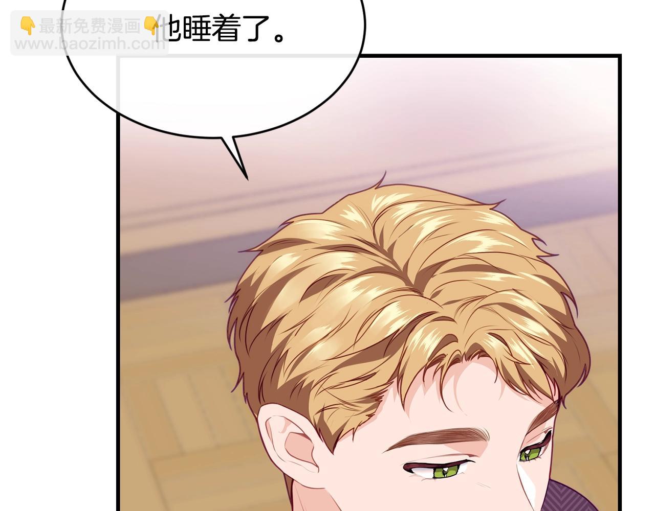 第9话 掉入陷阱23