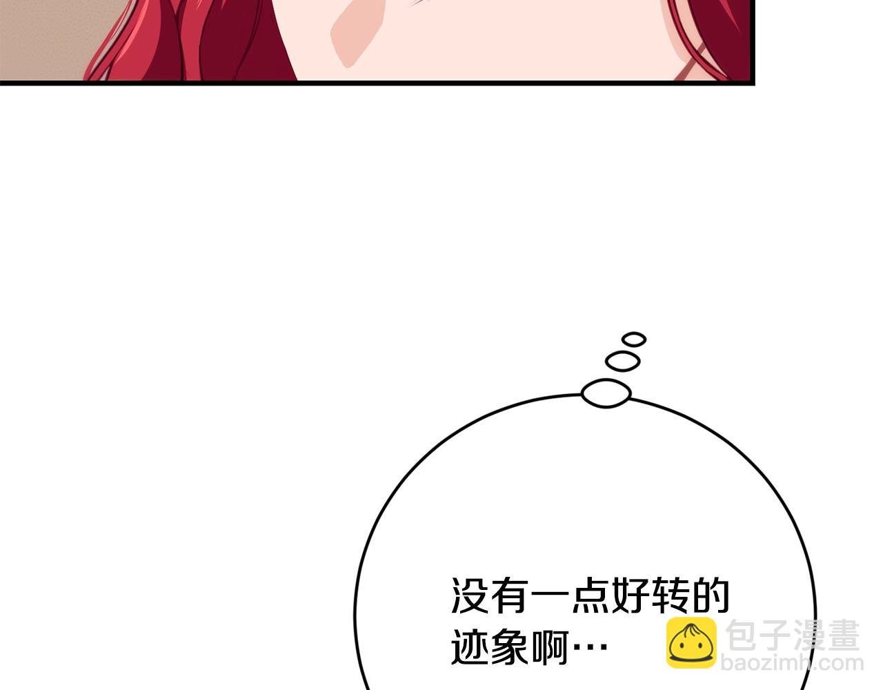 第9话 掉入陷阱25