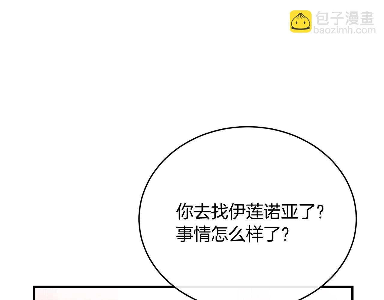 第9话 掉入陷阱28