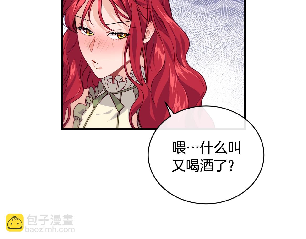 第9话 掉入陷阱3