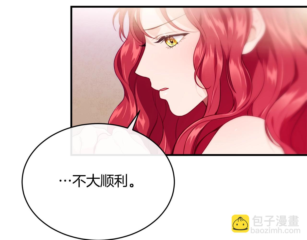 第9话 掉入陷阱31