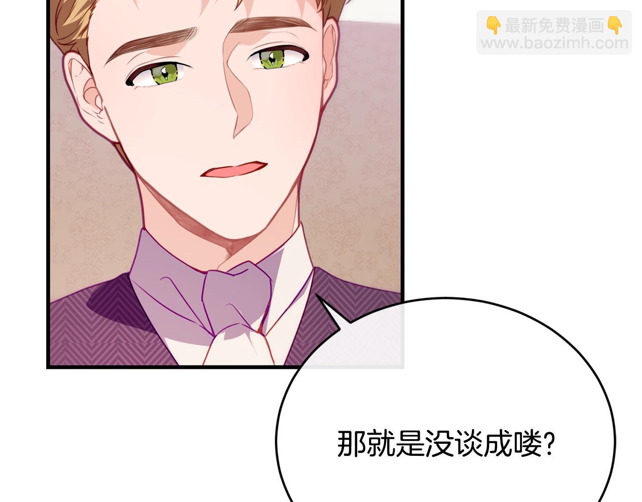 第9话 掉入陷阱33