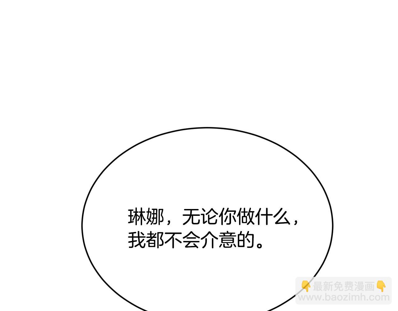第9话 掉入陷阱37