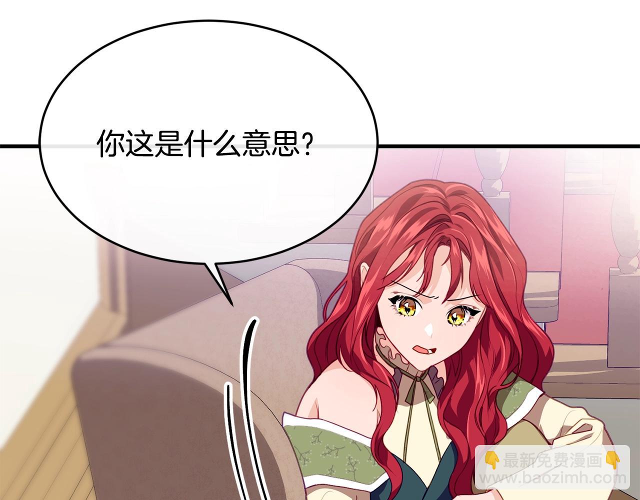 第9话 掉入陷阱39