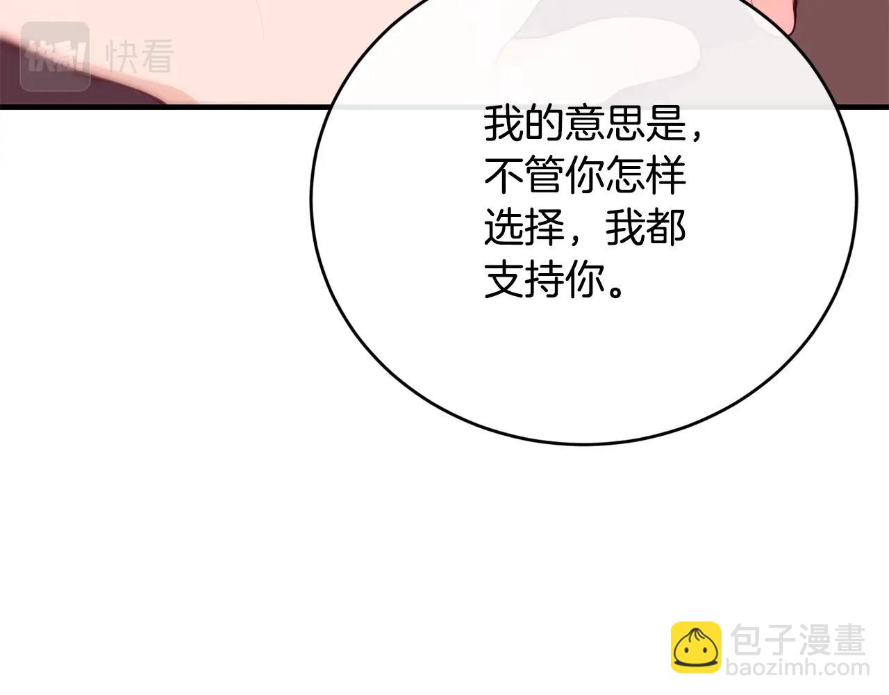 第9话 掉入陷阱43