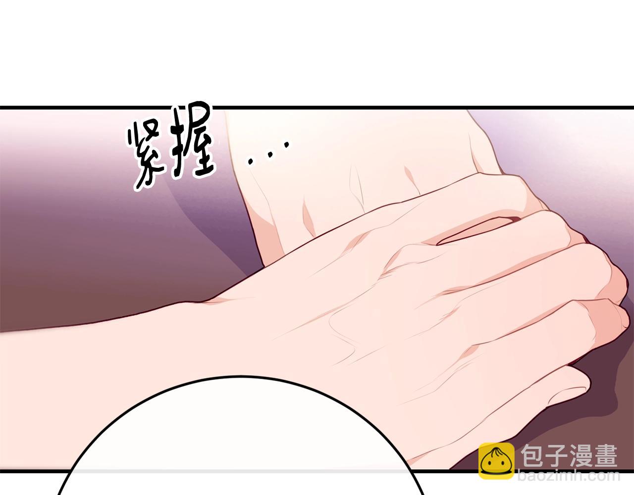 第9话 掉入陷阱44