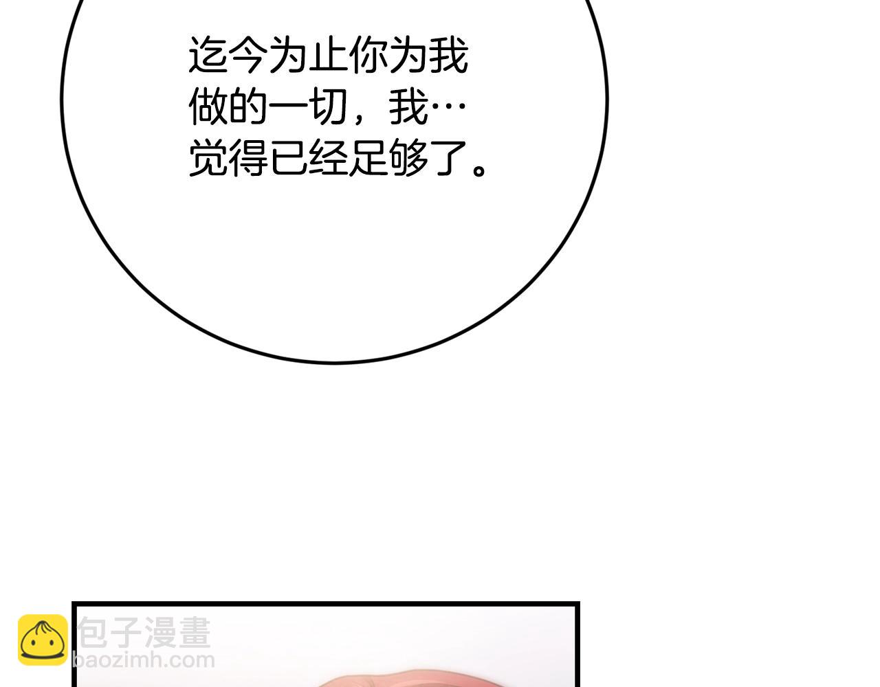 第9话 掉入陷阱45