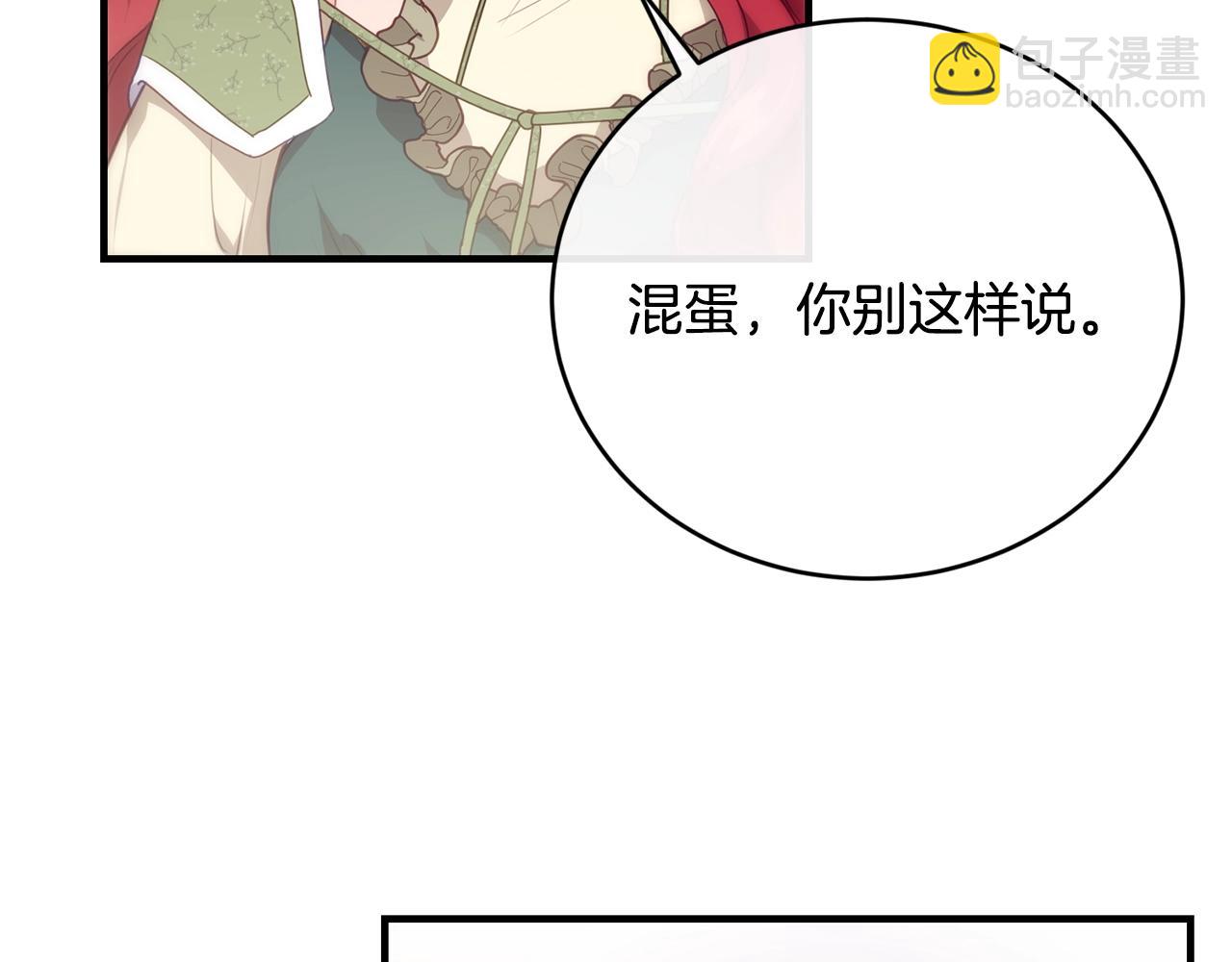 第9话 掉入陷阱47