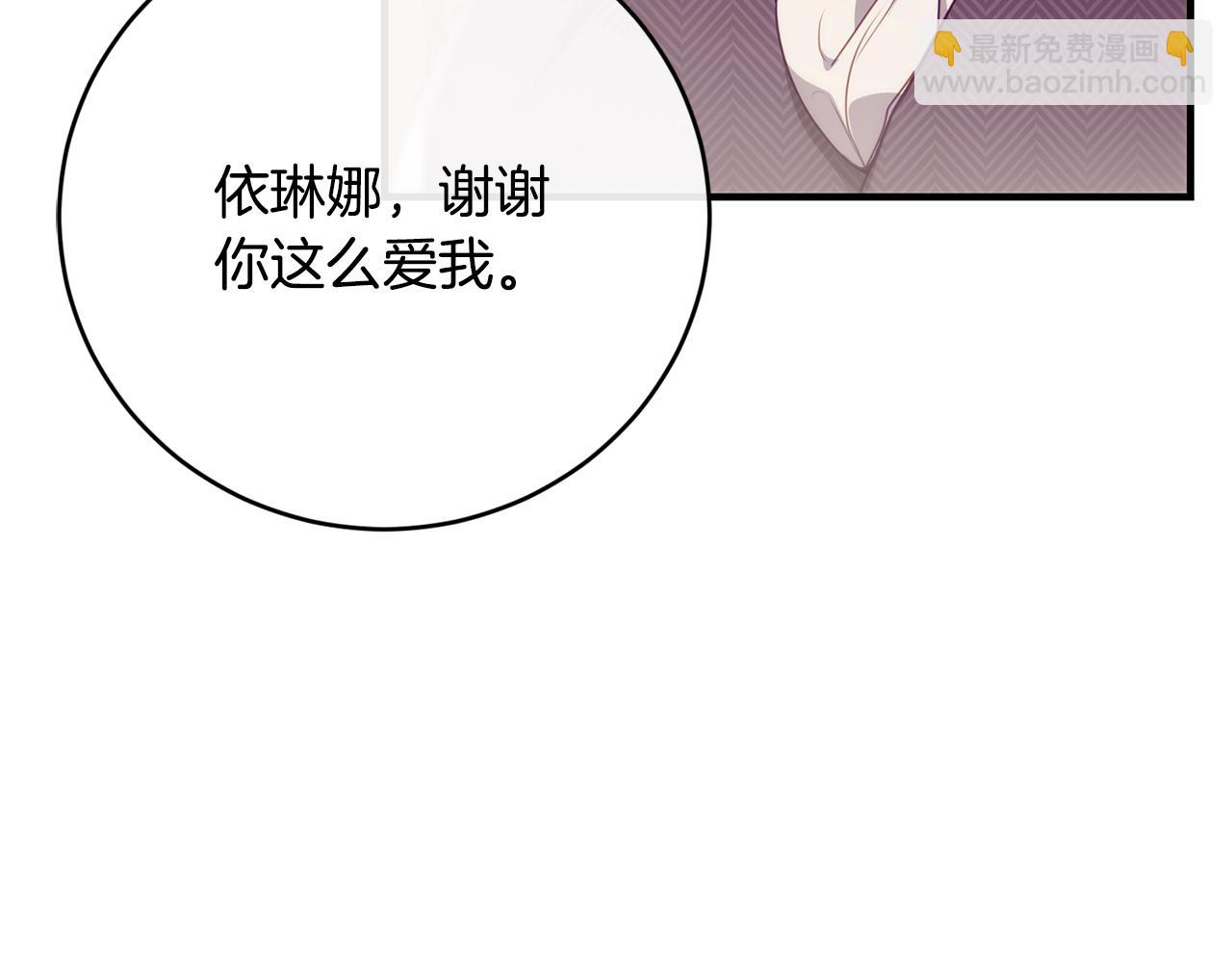 第9话 掉入陷阱49