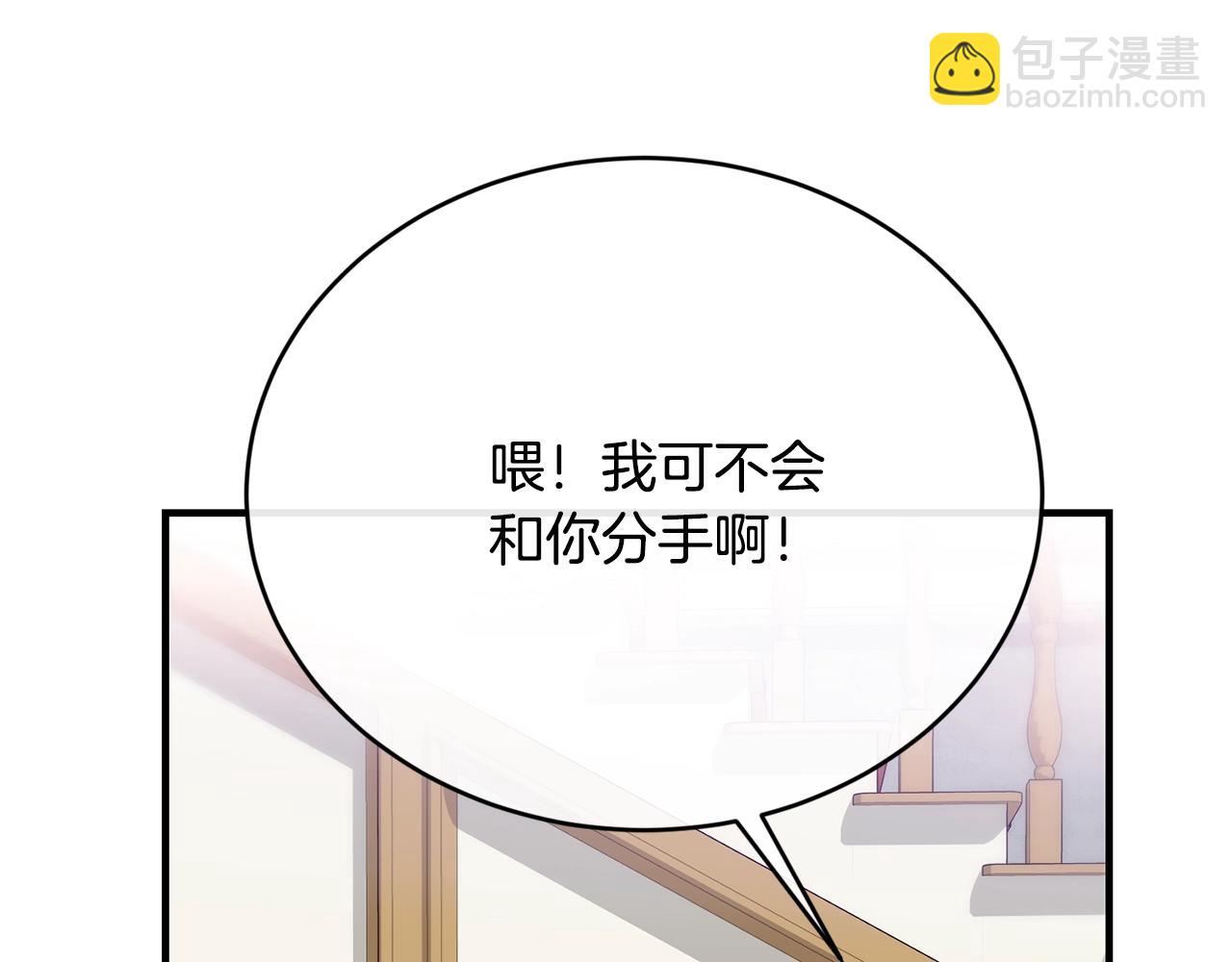 第9话 掉入陷阱54