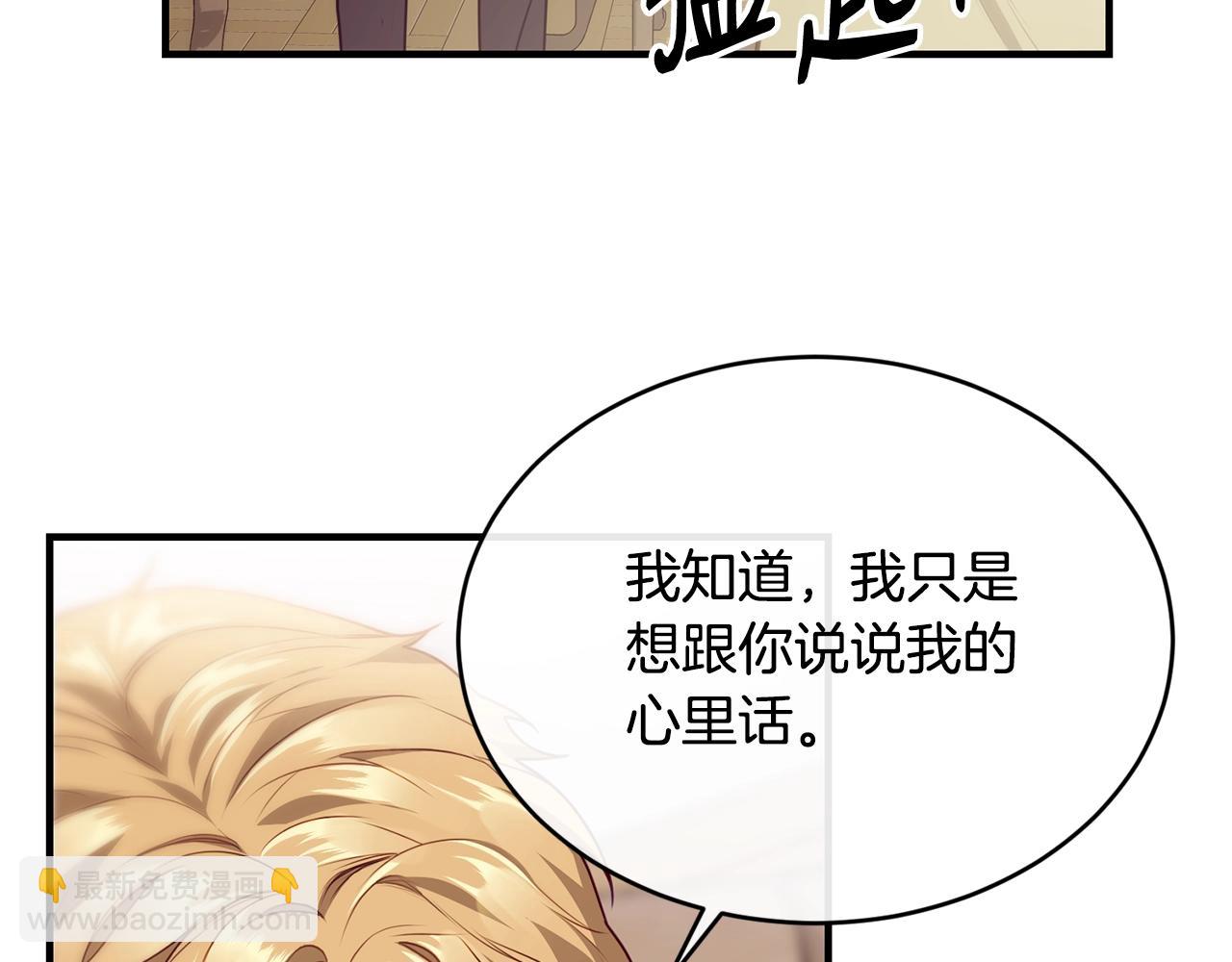 第9话 掉入陷阱56