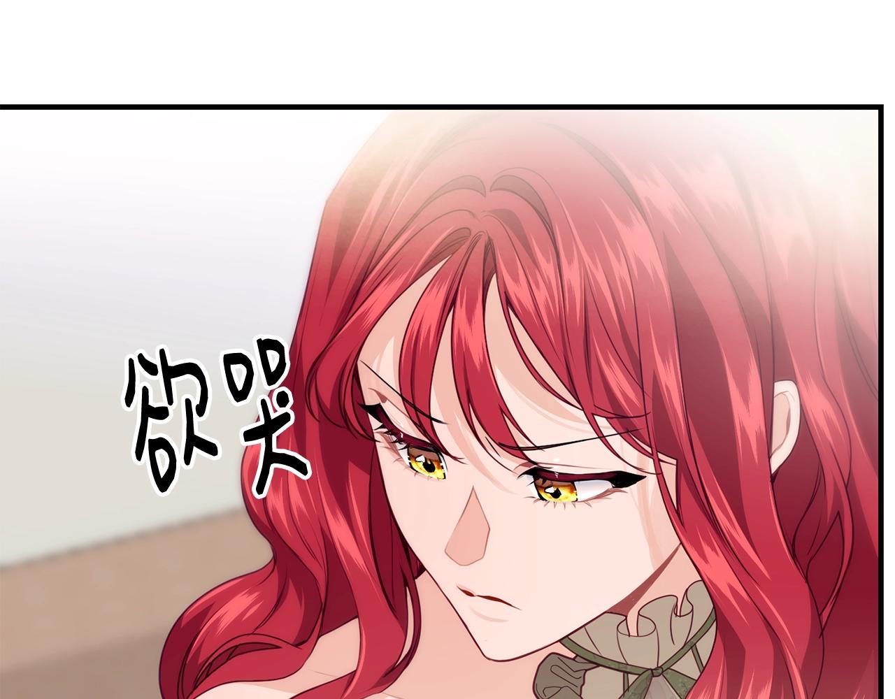 第9话 掉入陷阱58
