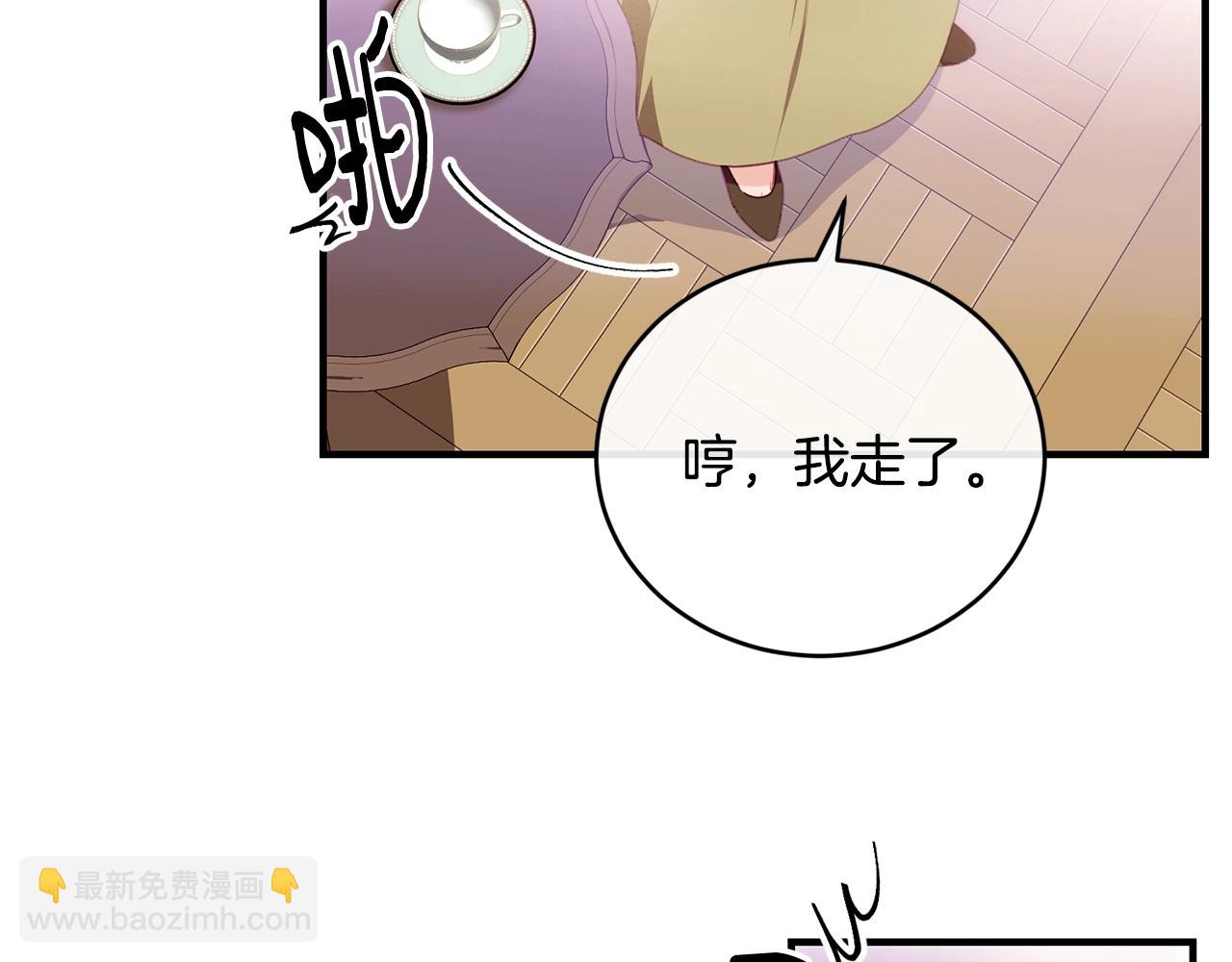 第9话 掉入陷阱61