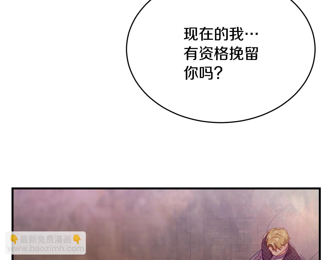 第9话 掉入陷阱66