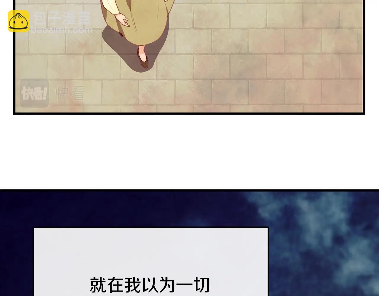 第9话 掉入陷阱70