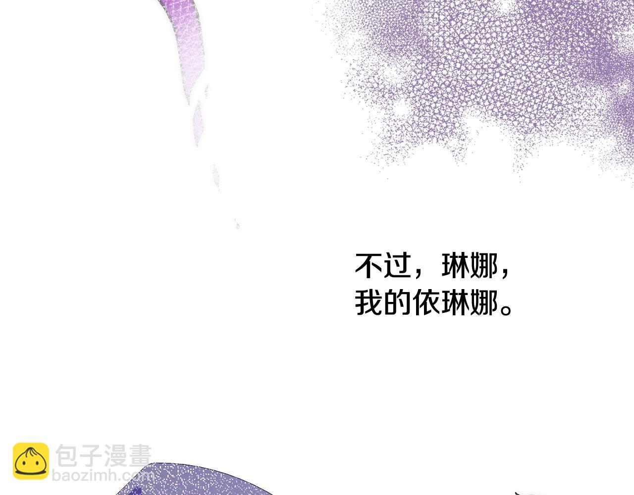 第9话 掉入陷阱77
