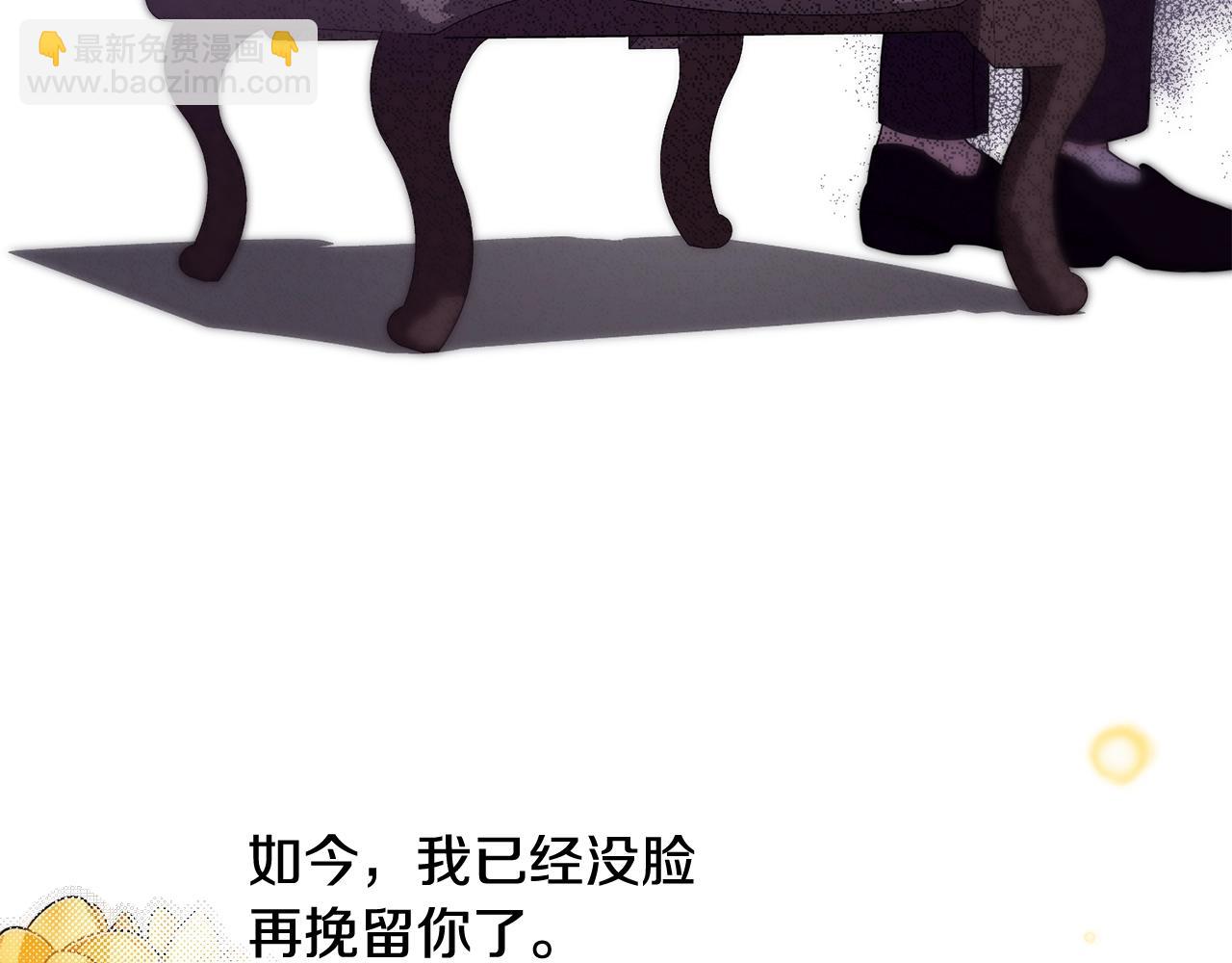 第9话 掉入陷阱79