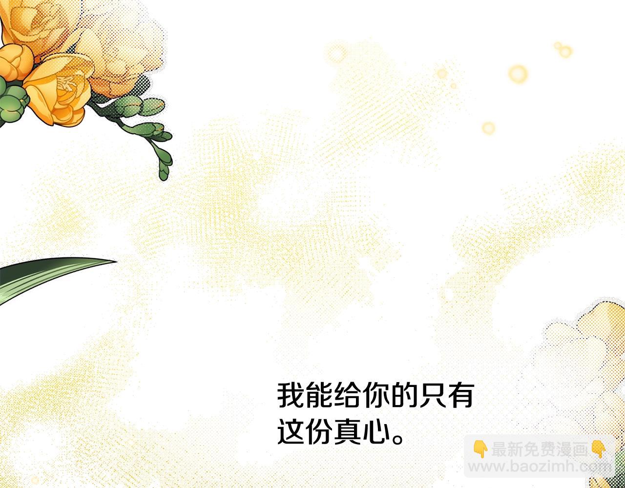 第9话 掉入陷阱80