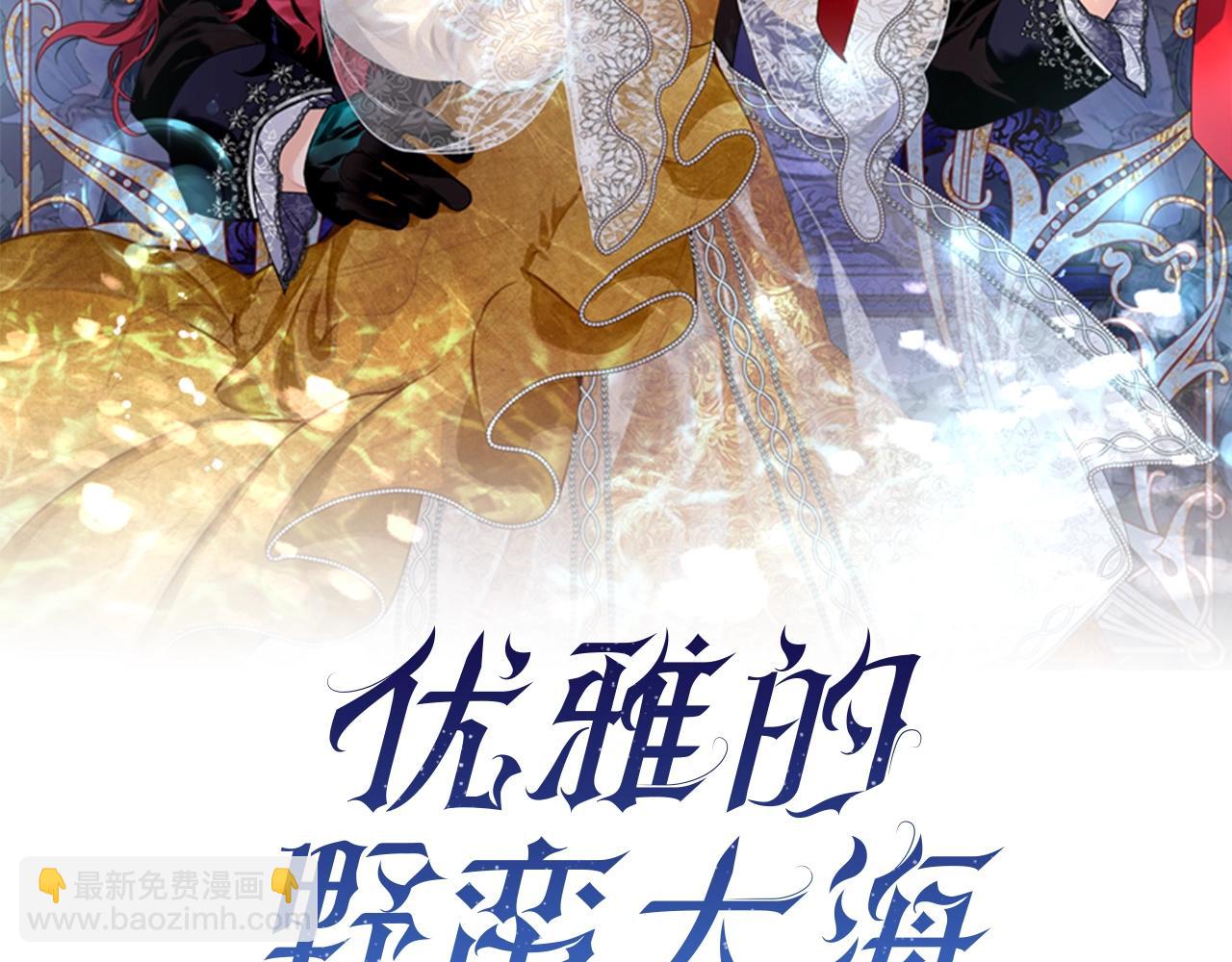 第9话 掉入陷阱87