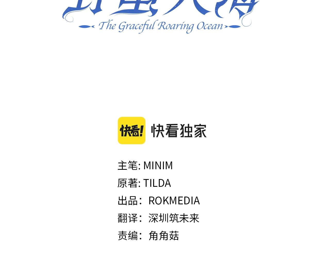 第9话 掉入陷阱88