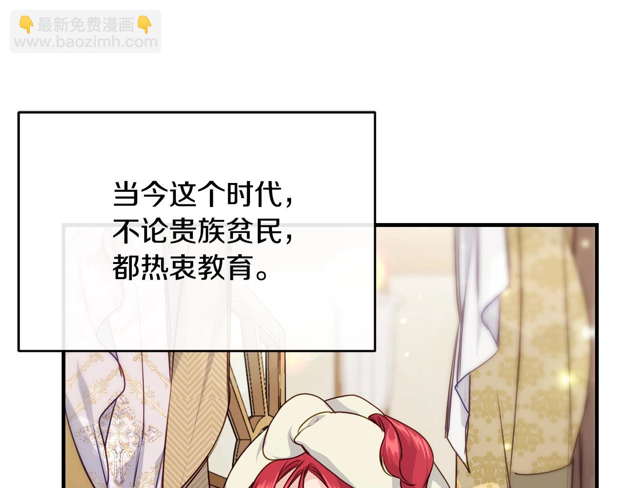 第9话 掉入陷阱93