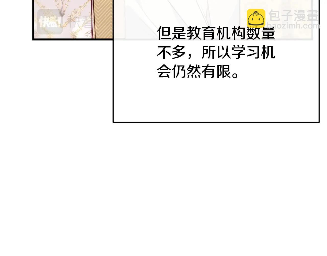 第9话 掉入陷阱95