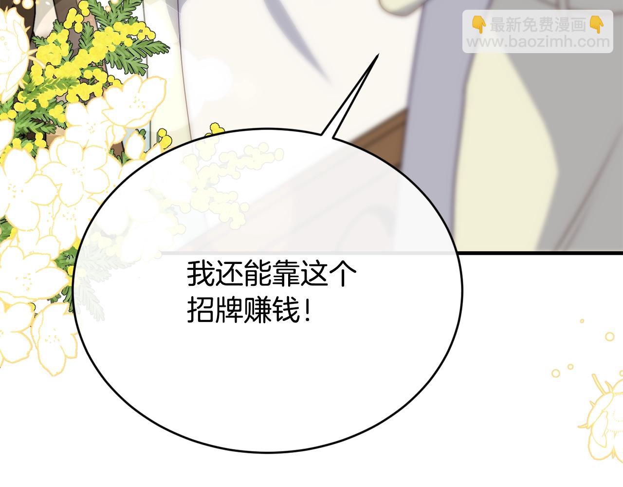第9话 掉入陷阱99