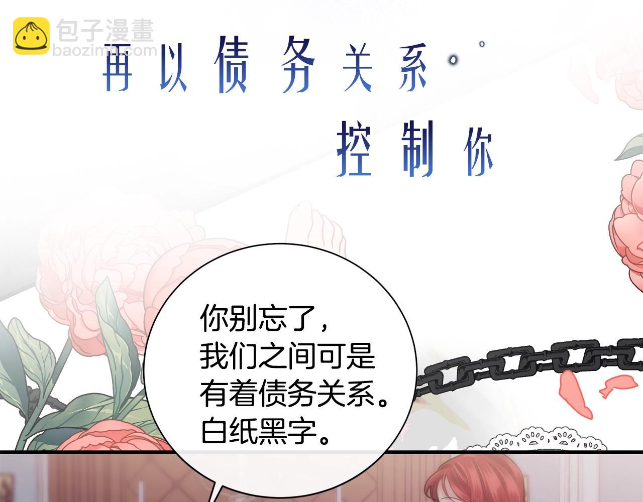 预热 优雅的“变态”71