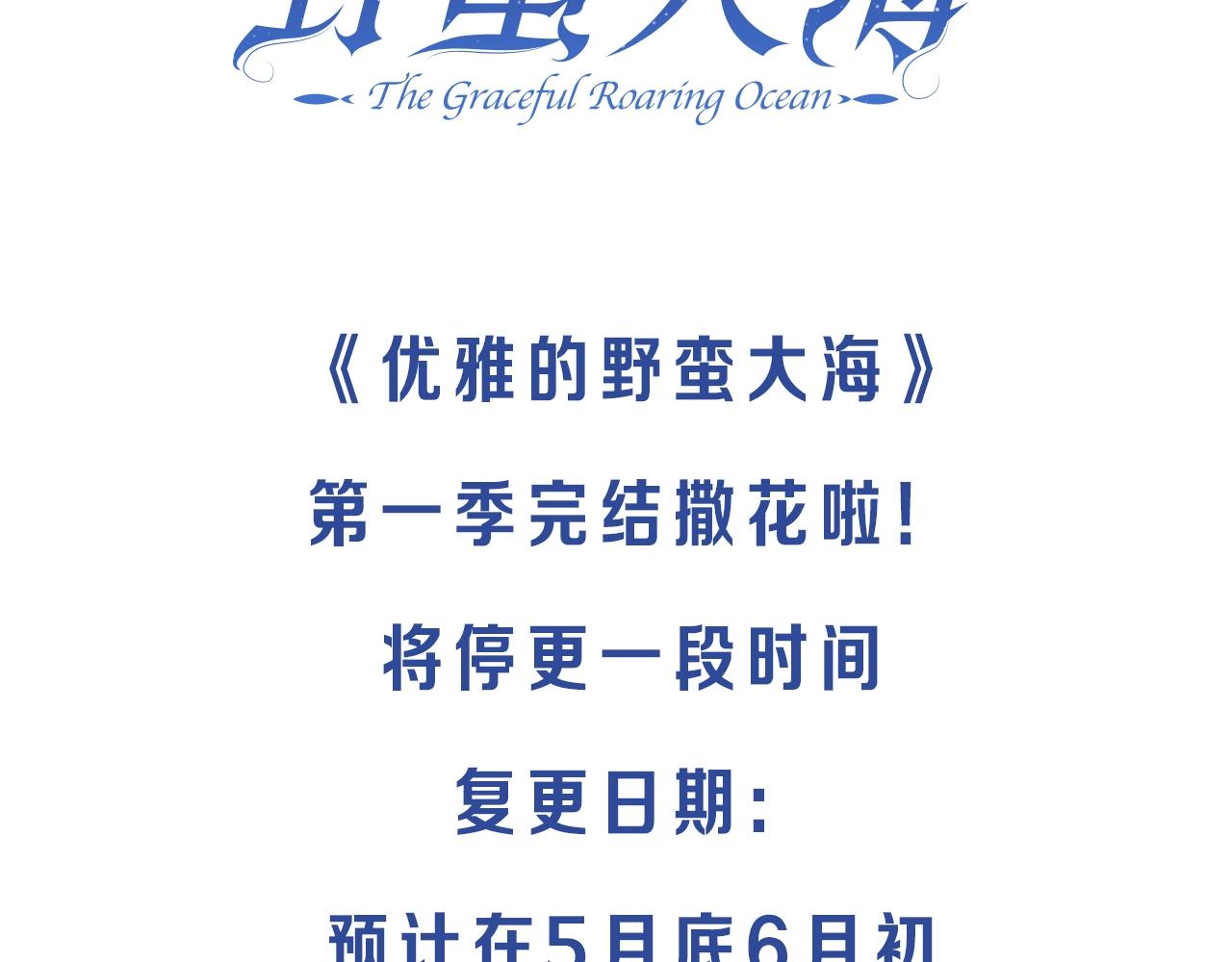 停更通知2