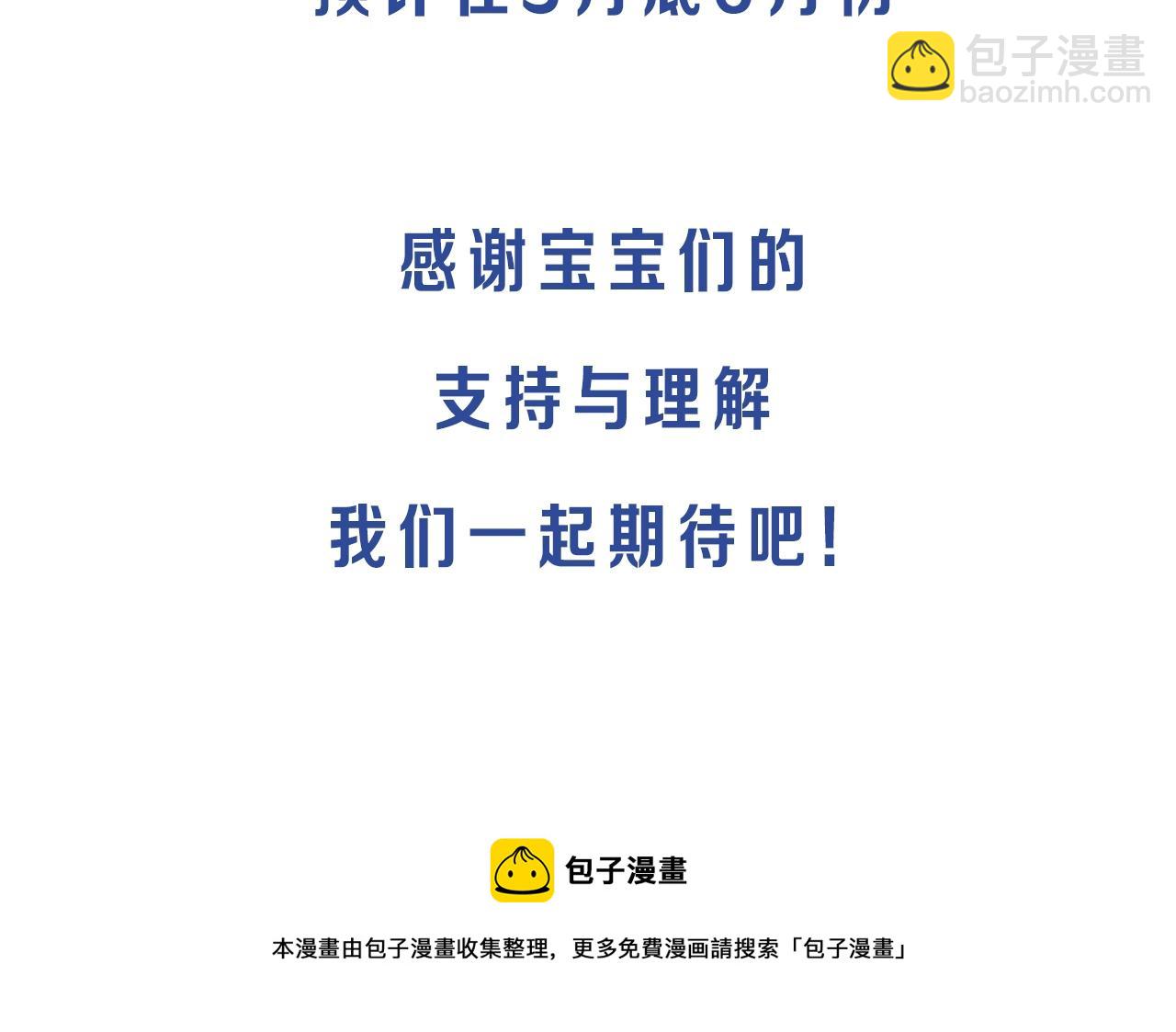 停更通知3