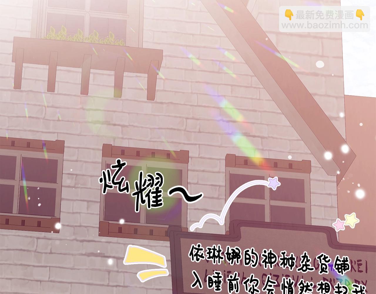 第34话 新店名1