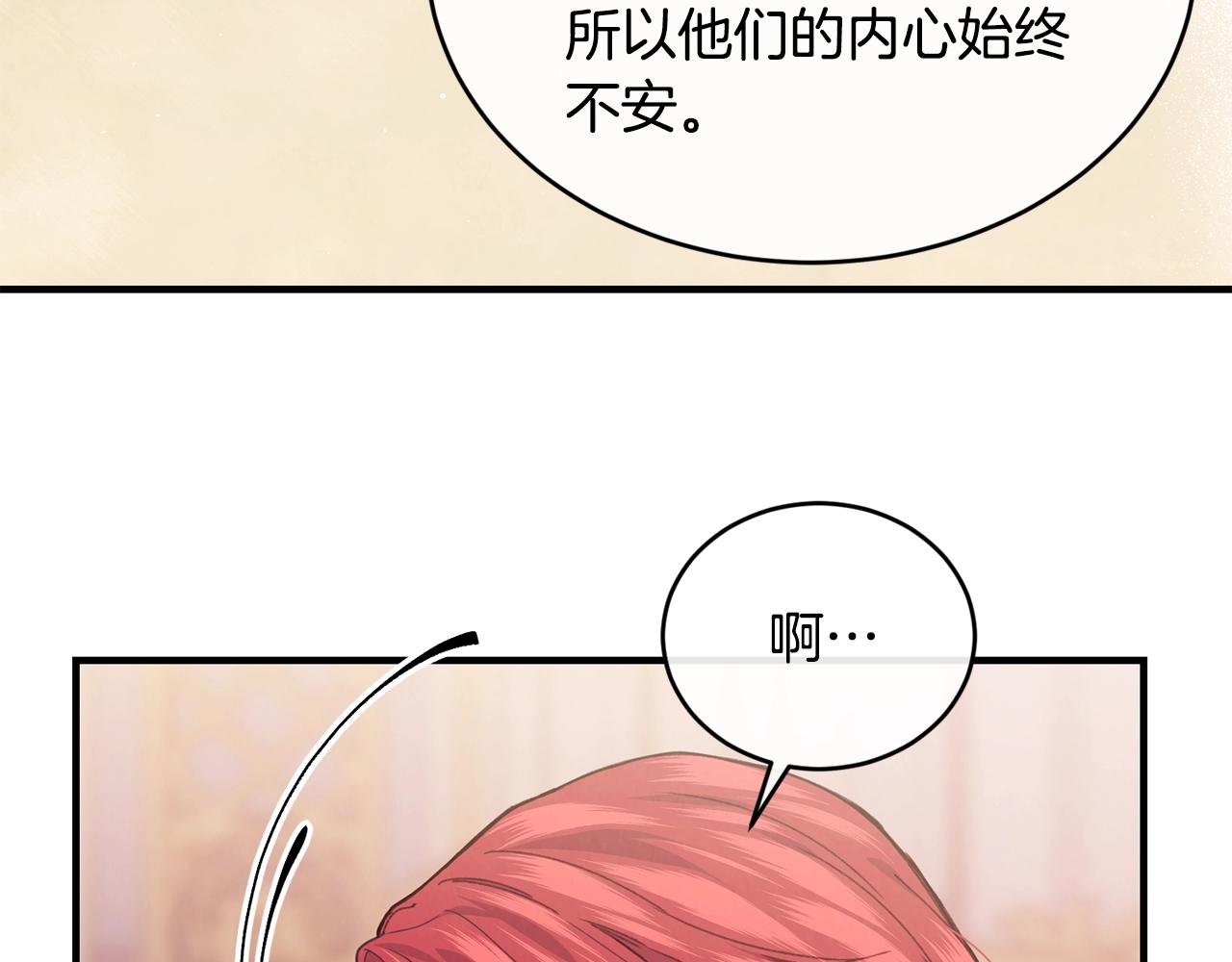 第34话 新店名102