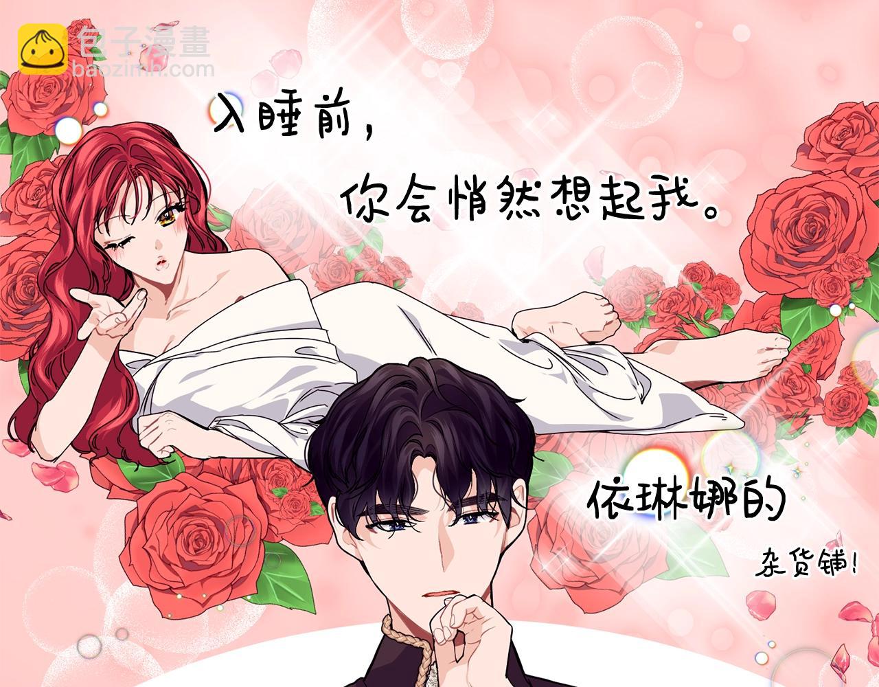 第34话 新店名11